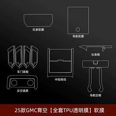 Car interior film Films, Central Control Navigation Screen - 25-models-of-gmc-yukon-full-set-of-tpu-transparent-film-soft-film