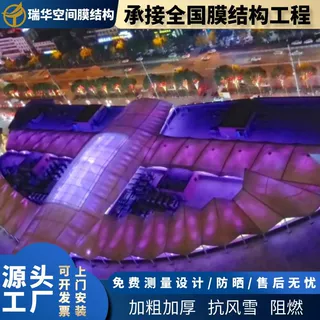 购物中心膜结构顶棚大跨度无柱PTFE/ETFE气枕膜加工定制工厂
