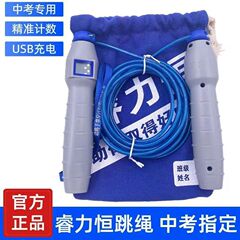 桂林小中学生体力検査、蘇州厦門試験、高校入試専用縄跳び、貴陽恒体黄崗カウント