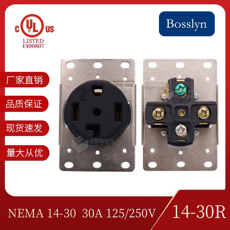 厂家直销   美标 大功率美标工业插座14-30R  30A 125/250V