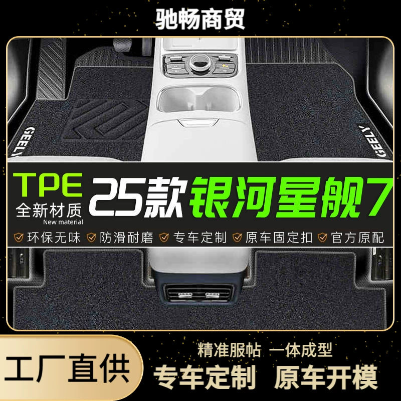 Применимо для Galaxy Star Ship 7 ножных подушек