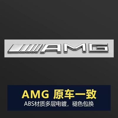 word logo modified car logo | Car logo - bright-silver-amg