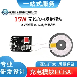 电子模块;DC-DC模块;PCBA方案板
