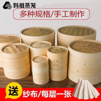 Bamboo steamer household Dumplings Steamed buns Bamboo commercial Bamboo Steamers trumpet Steamed stuffed bun steamer Steaming Steaming grid