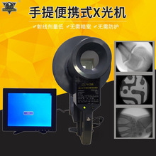 便攜式X光機 X光透視儀 廣東手提式X光機 無損電子產品檢測設備