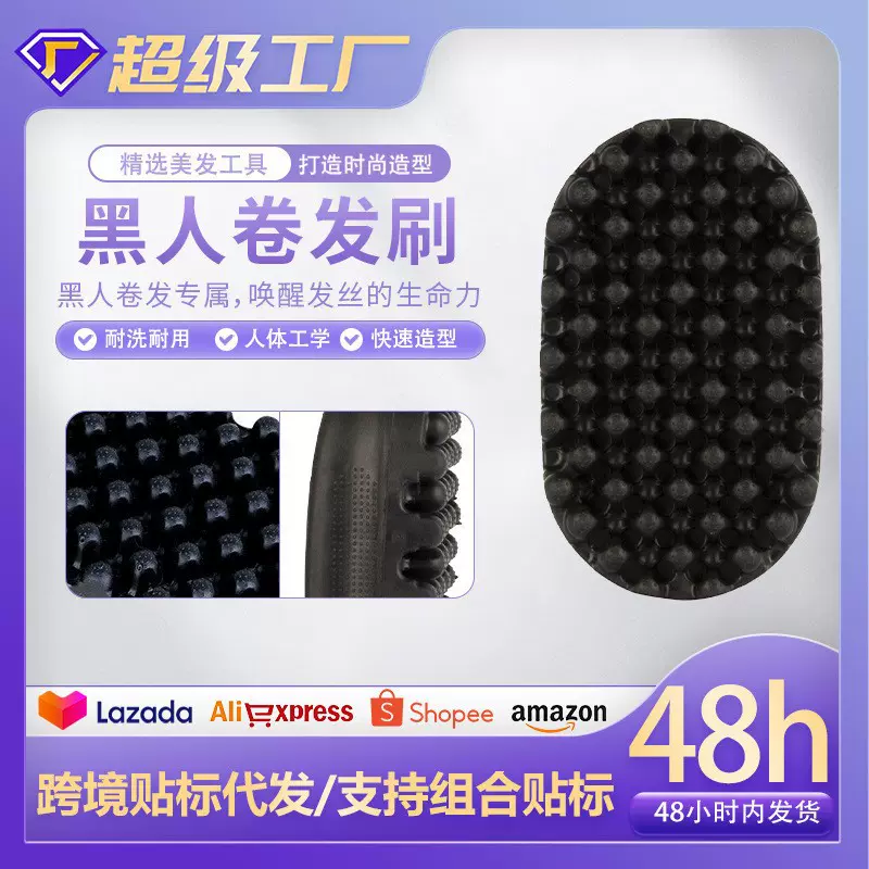 跨境热销黑人卷发刷脏辫梳子卷发梳便携盘发梳嘻哈造型黑人扭转梳