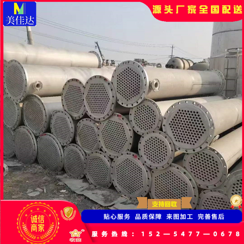 50平方不锈钢换热冷凝器 食品列管式不锈钢冷凝器