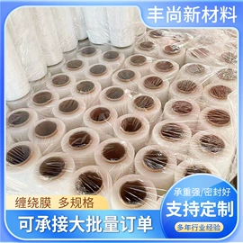 拉伸缠绕膜;EPE珍珠棉;气垫膜气泡膜