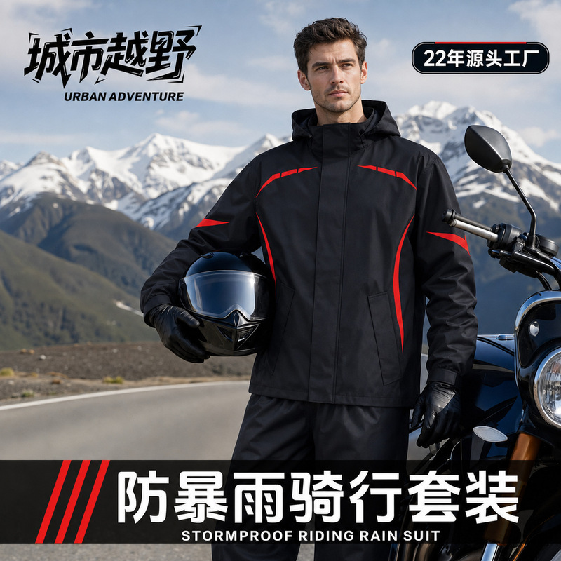 Motorcycle two-piece raincoat set, rainproof, suitable for delivery riders, motorcyclists, waterproof two-piece riding clothing for men and women Motorcycle two-piece raincoat set, rainproof, suitable for delivery riders, motorcyclists, waterproof two-piece riding clothing for men and women