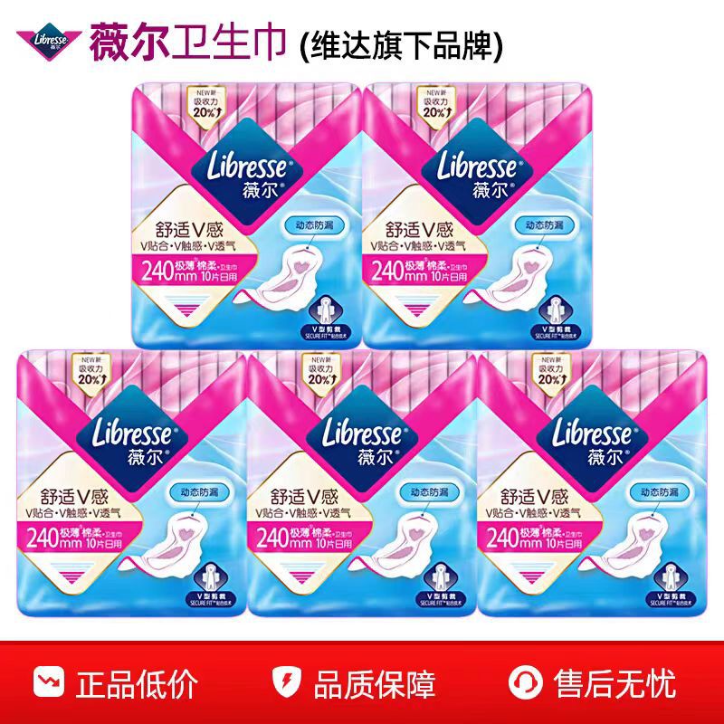 Vier V-Sense Cotton Soft Sanitary Napkin Whole Box Wholesale Day and Night Cotton Soft Breathable Girl Aunt Napkin
