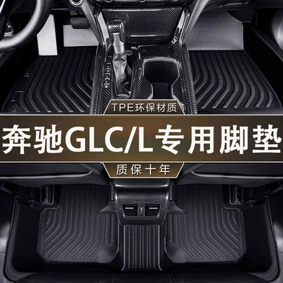 Mercedes-Benz Glc beş/yeddi yerlik Tpe döşəmə matları, qoxusuz, sürüşməyən