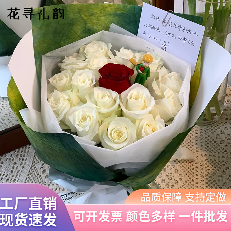 小王子系列鲜花包装纸花束diy包装材料批发情人节玩偶花艺包花纸