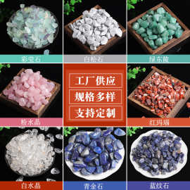 水晶碎石 水晶原石 香薰石 扩香石 消磁石装饰碎石