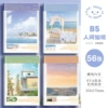 B5 Renjian Xianjing, 56 л.