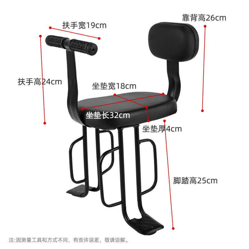 自行车后置儿童座椅简易款山地单车宝宝小孩安全坐架扶手后置凳子|undefined