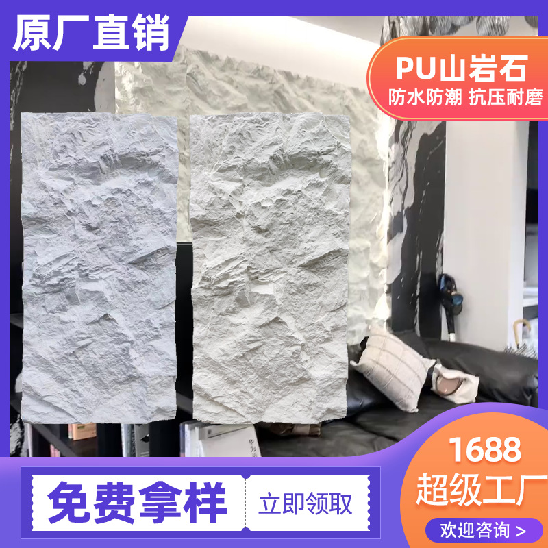 PU山岩石连纹背景墙轻质PU石皮文化站酒店人造岩石室内外墙砖装