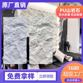 PU山岩石连纹背景墙轻质PU石皮文化站酒店人造岩石室内外墙砖装