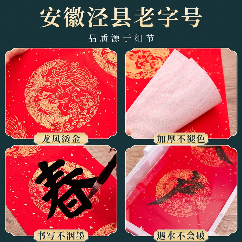2025蛇年万年紅対聯紙空白手書き宣伝紙春聯紙散布金七言新旧正月対聯卸売り|undefined