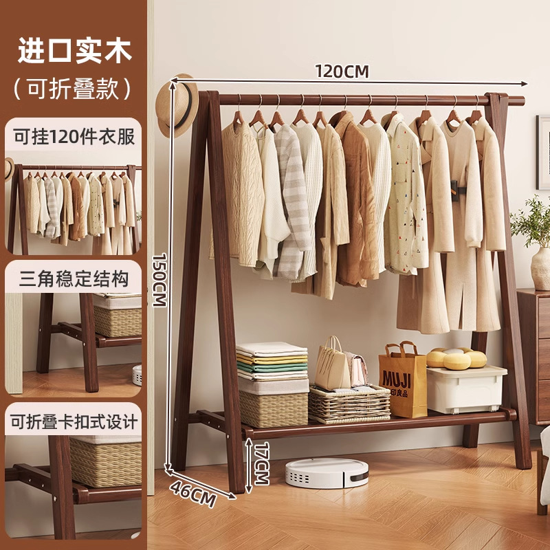 实木衣帽架落地挂衣架卧室衣架家用木质挂衣服架子室内简易晾衣架|undefined