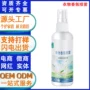 除臭去味喷雾芳香香水