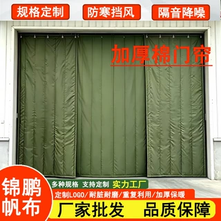 定做冬季挡风棉门帘商场车库医院餐厅冬季加厚棉门帘酒吧KTV门帘