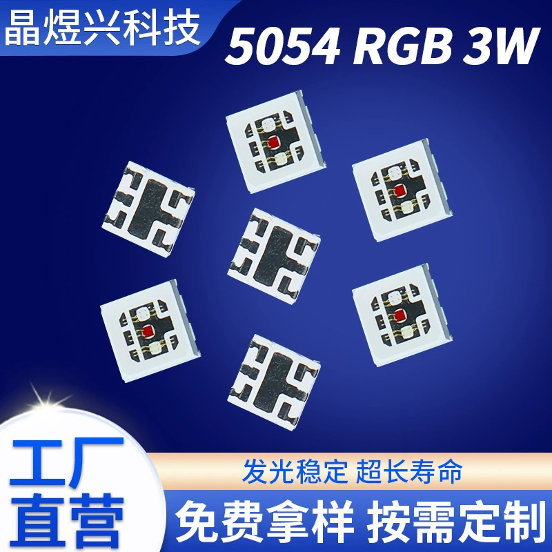 3w5054 SMD лампы 5054RGB полноцветные высокой мощности и яркости лампы 5054 уличные лампы