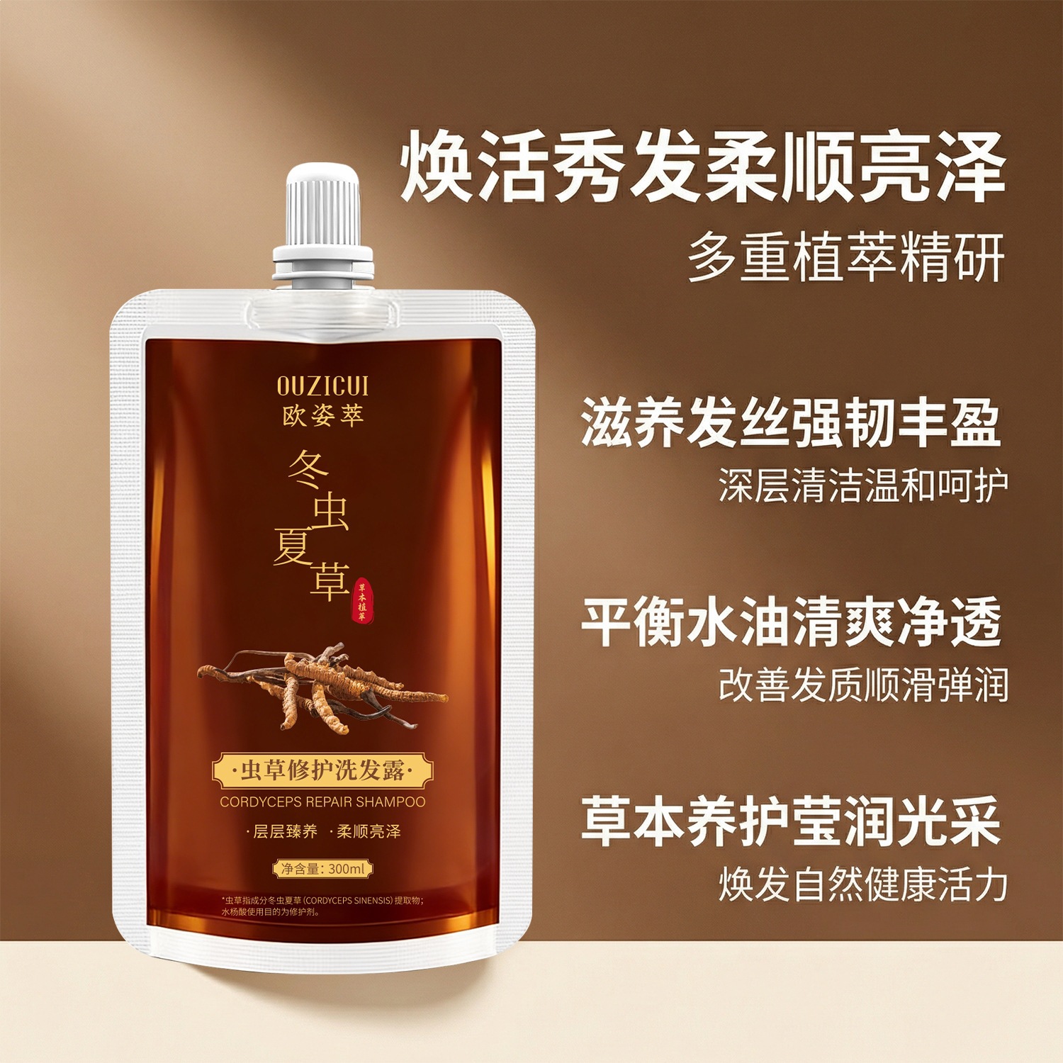 OZZIP Cordyceps reparador champú para el cabello, cuidado del cabello flojo, control de aceite, champú para el cabello en bolsa para eliminar la caspa, aliviar la picazón, aroma explosivo