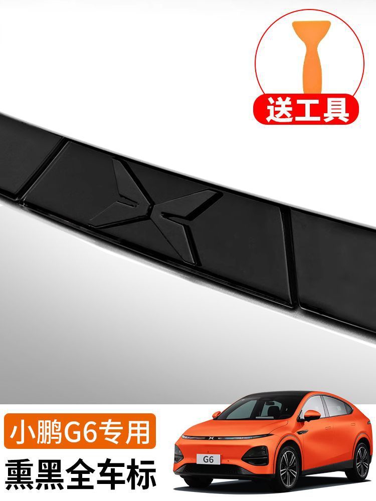 Xpeng G6 Black Warrior Car Logo, Glossy Black Car Logo, Appearance Upgrade, Decorative Car Stickers, Car Accessories, Modification Parts