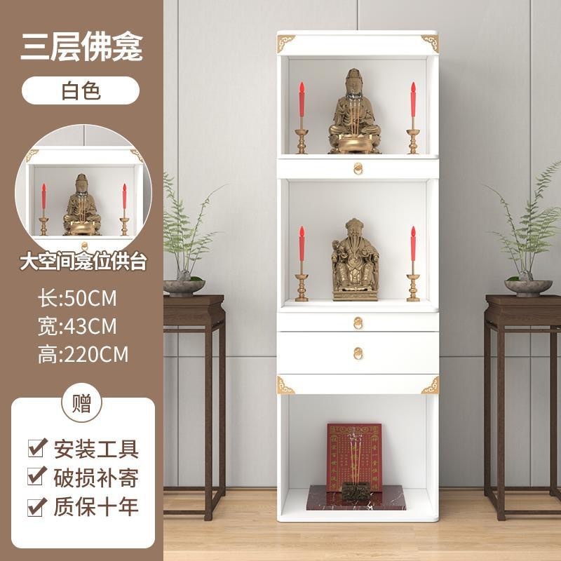 佛龛供桌香案佛像神台实木立柜佛柜神龛佛台家用爷菩萨供奉桌|undefined