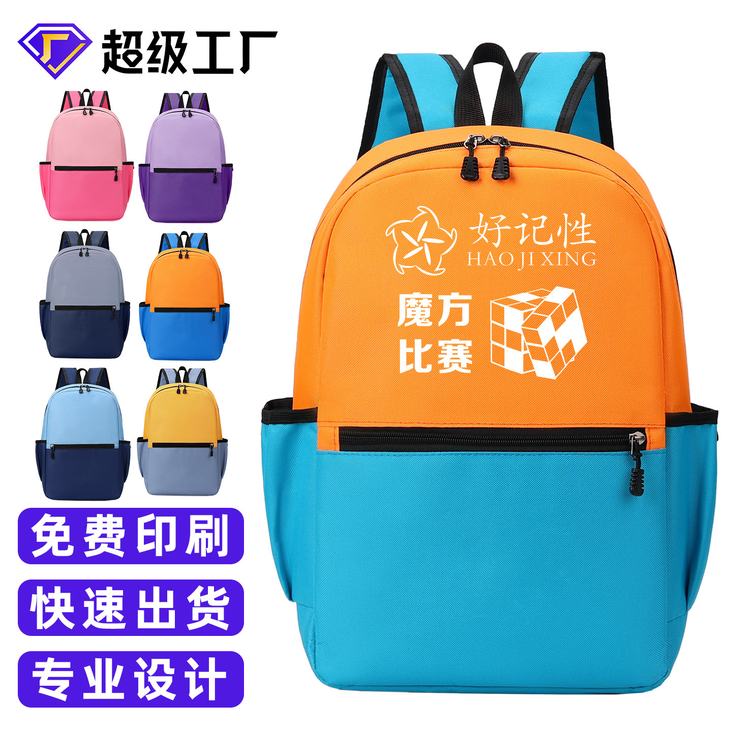 Mochila de niños personalizada logotipo de impresión de mochila de estudiantes de primaria niñas escolares mochila de primavera jardín de infantes image 1