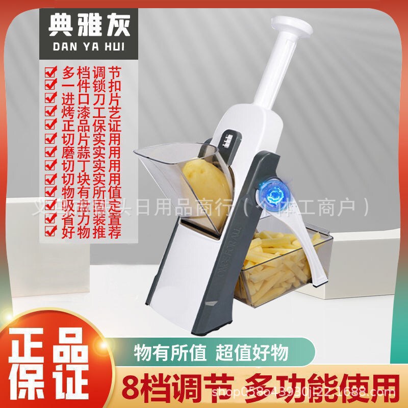 跨境多功能切菜器切丝切条切片切丁多种刨丝家用商用刨丝神器批发|undefined