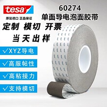 ��ɯ60274 tesa60274 EMC�ӵؑ��ú�ɫ�p�濗������z��