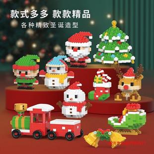 Christmas gift children reward student building blocks blind box toy Christmas small gift primary school student class reward