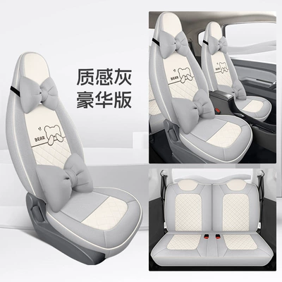 Car Seat Cover Cloth All-Inclusive, Modelə uyğun (Original) oturacaq örtükləri - texture-gray-deluxe-edition-20-22-hongguang-mini-special-four-seater-full-surround