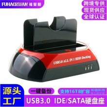 USB3.0���σ��ô��K���Ƅ�Ӳ�P�� 2.5/3.5��ͨ��SATA/IDEӲ�P����