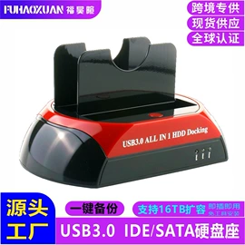 手机充电器;移动硬盘盒;USB HUB