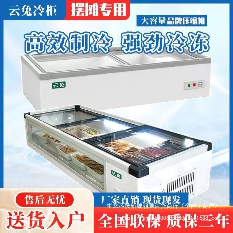 摆摊车三轮冷柜商用卧式烧烤冷藏保鲜点菜柜台式展示柜小型冷冻柜