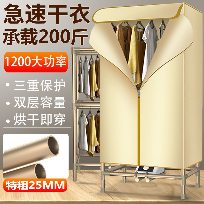 乾燥機乾燥機家庭用速乾乾燥機小型器乾燥機は服を焼く衣類のタンス乾燥機をあやします。|undefined