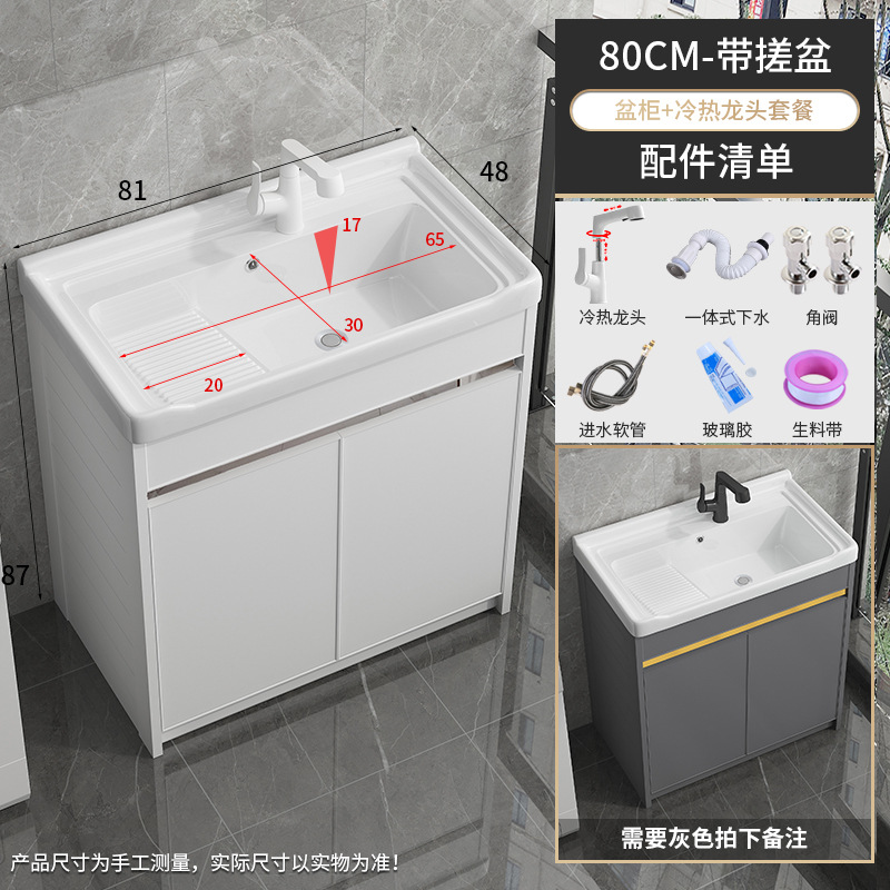 80 lavabo + gabinete de piso totalmente sellado blanco puro + extracción de elevación blanca