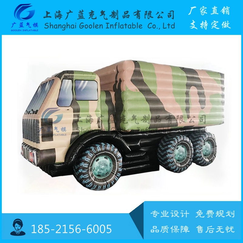 方仓运输车充气伪装器材训练演习用品防空导弹雷达飞机坦克模型