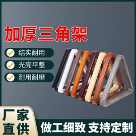 台球配件