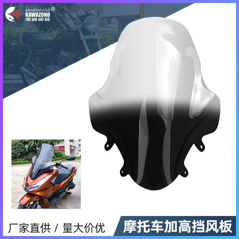Передняя подпорная панель мотоцикла Материал модификации ПК аксессуары для HONDA Honda PCX160 дефлекор