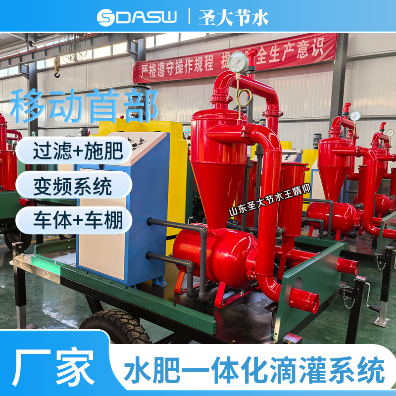 移动式水肥一体化首部 粮食绿色高产项目可移动板车带车棚防雨