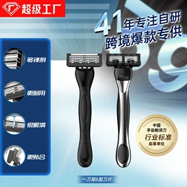 剃须刀;一次性剃须;脱毛刀