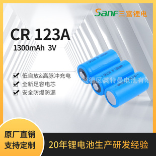 Ӣ����CR123A�����C늳؟��F����3v�늳�1300mAh�о�ɳ��