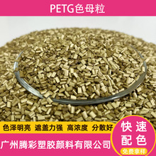 ��ɫPETG�߼����yƷƿ��ɫĸ���ɫ���߹�ɶ�ɫĸ��