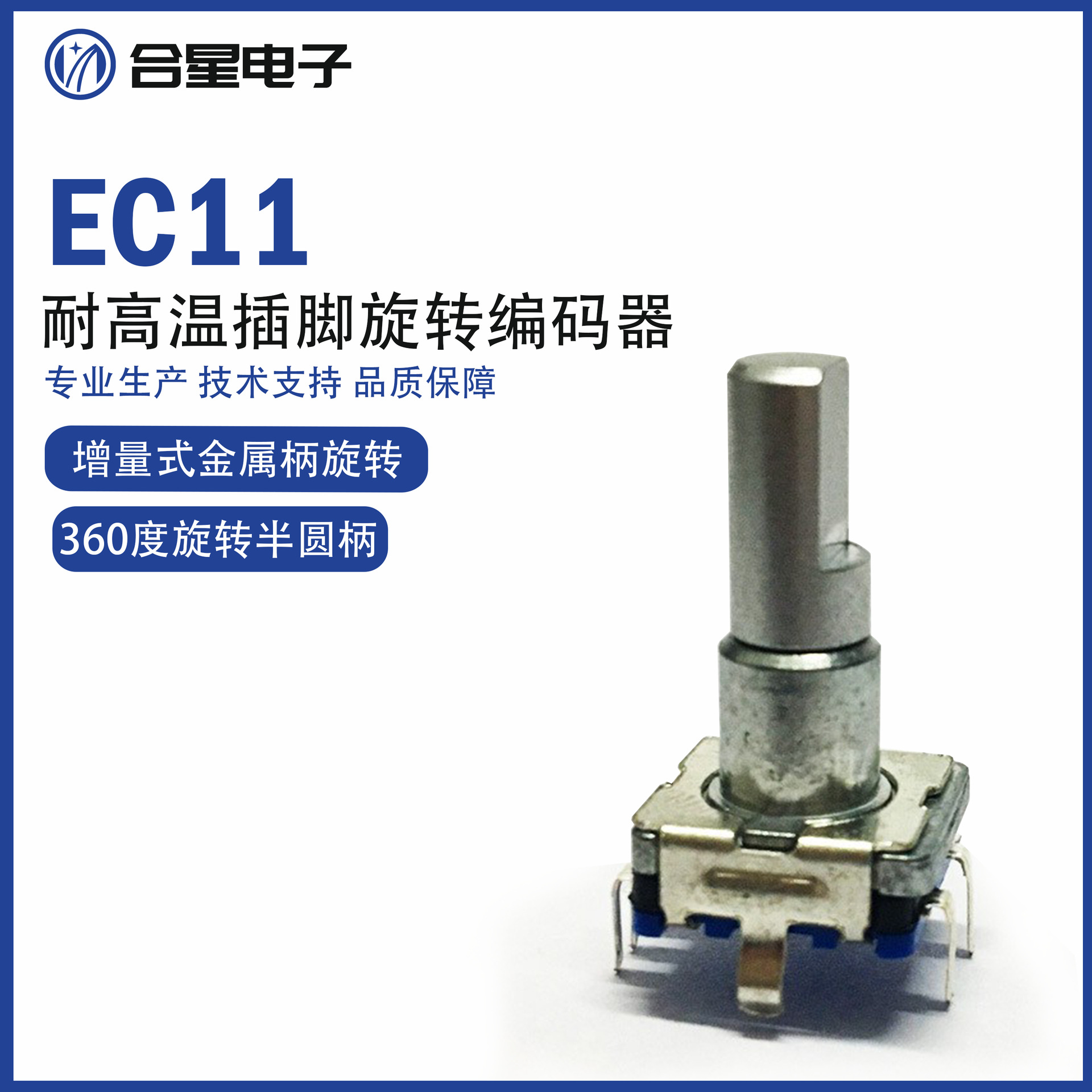 现货直销EC11旋转编码器15mm半轴柄旋转编码器开关插脚自动机生产