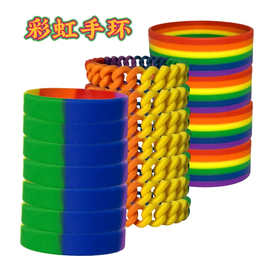 亚马逊跨境彩色圈6分段色手腕带 分层麻花编织弹力圈彩虹硅胶手环