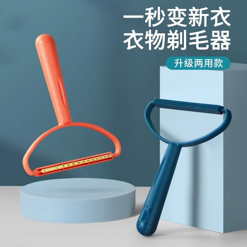 temu宠物大衣刮毛器衣服剃毛球去毛器衣物起球除毛神器物刷毛器|undefined