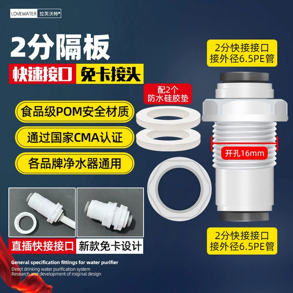 2 partition plate (with silicone gasket)